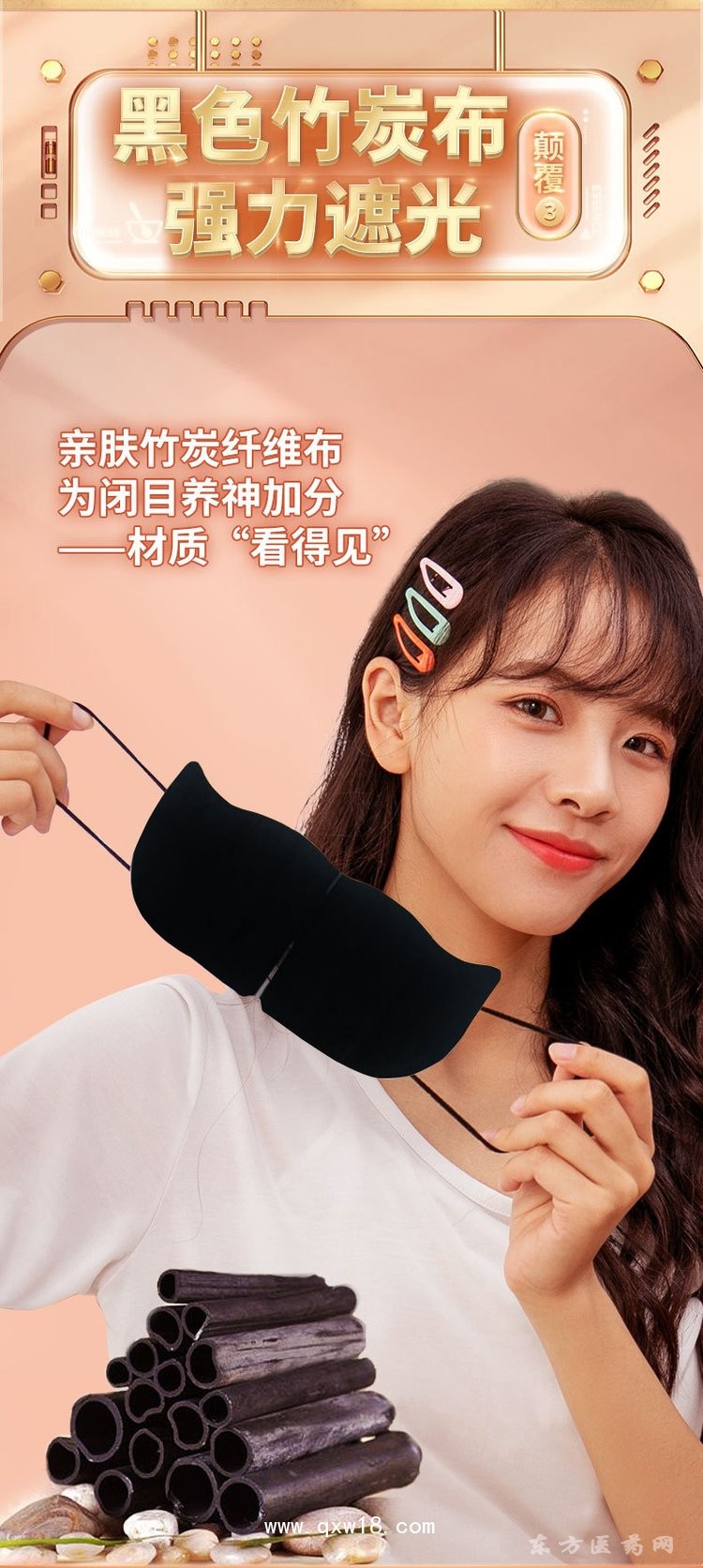 可愛夢珂少女之心蒸汽眼罩定制定做醫(yī)院診所OEM規(guī)格齊全