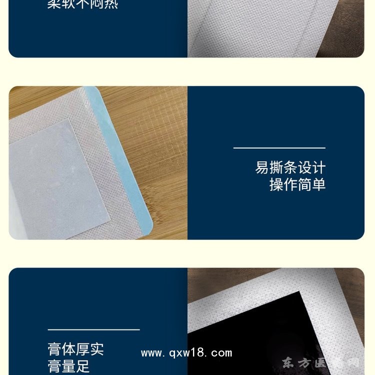 方形黑膏貼批發(fā)代理定制定做醫(yī)院診所OEM規(guī)格齊全合作