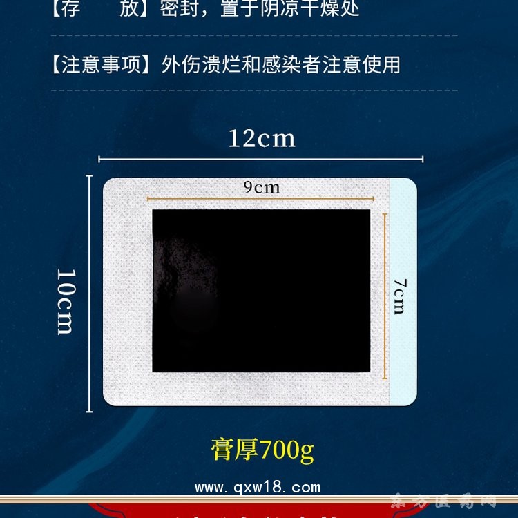 方形黑膏貼批發(fā)代理定制定做醫(yī)院診所OEM規(guī)格齊全合作