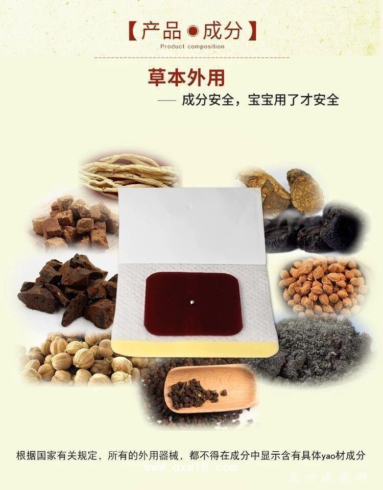 小兒穴位貼藥泥貼批發(fā)代理定制定做醫(yī)院診所OEM