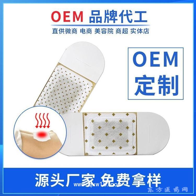 養(yǎng)元養(yǎng)生艾灸貼批發(fā)代理定制定做醫(yī)院診所OEM