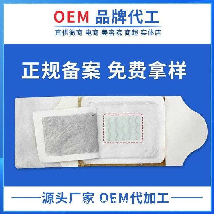艾灸貼艾草貼批發(fā)代理定制定做醫(yī)院診所OEM規(guī)格齊全中標