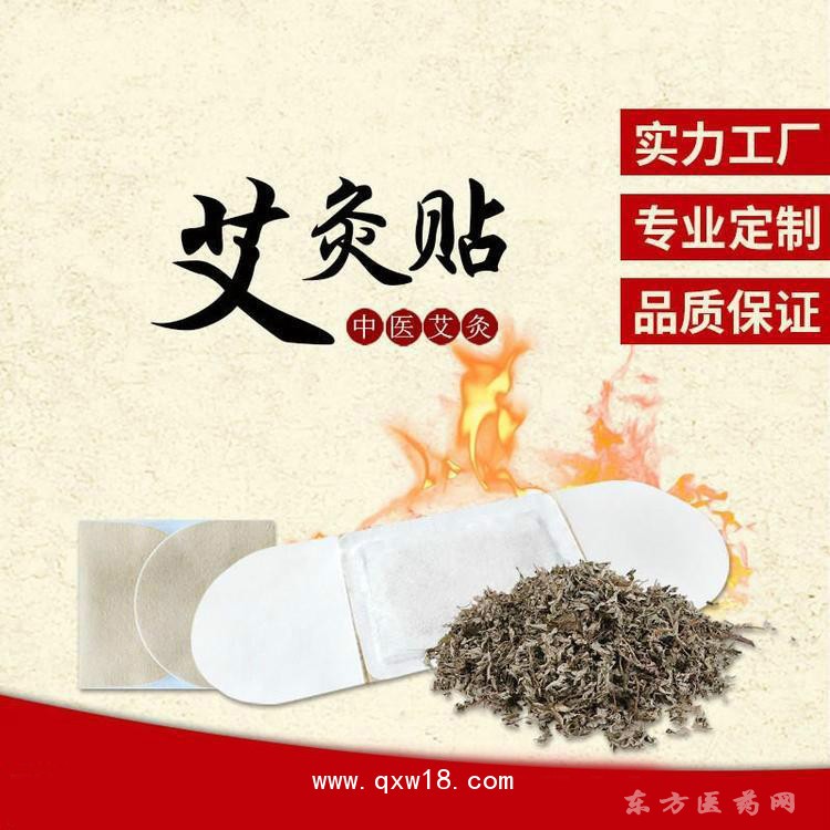 艾灸貼艾草貼批發(fā)代理定制定做醫(yī)院診所OEM規(guī)格齊全中標