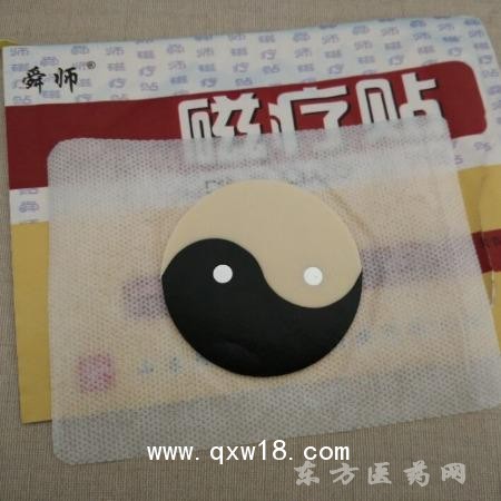 磁療貼太極貼批發(fā)代理定制定做OEM企業(yè)供貨中標(biāo)掛網(wǎng)