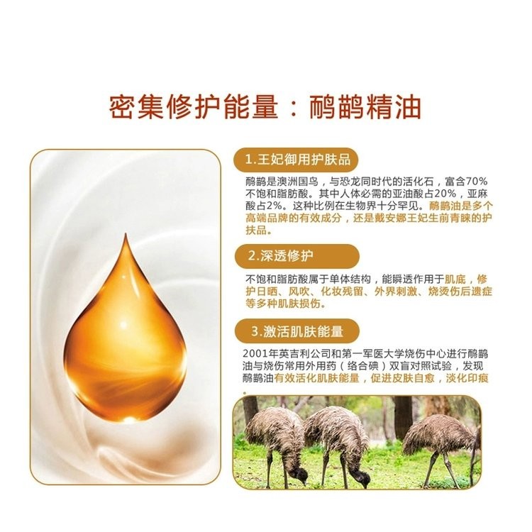 鴯鹋油企業(yè)直供批發(fā)代理合作OEM中標(biāo)掛網(wǎng)廠家私人定制