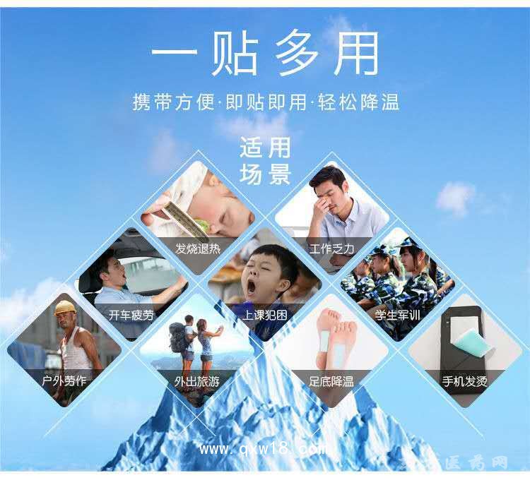 退熱因子轉(zhuǎn)氨涼爽退熱貼批發(fā)代理定制醫(yī)院診所OEM