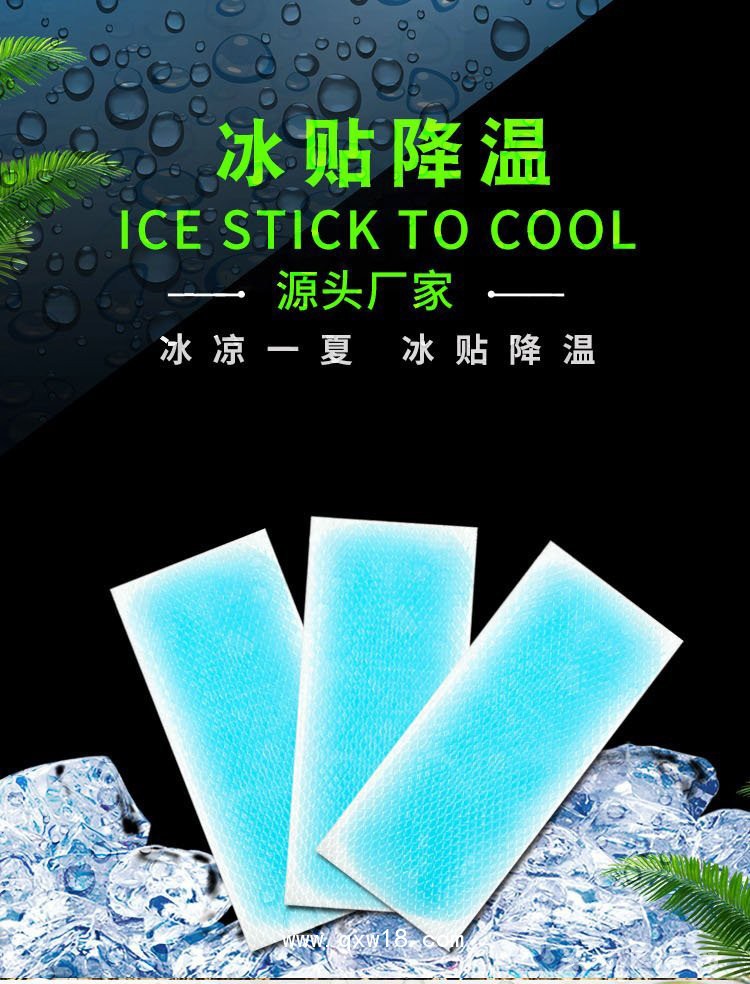 冰涼退熱貼批發(fā)代理定制定做醫(yī)院合作私人合作醫(yī)療合作