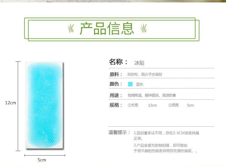 冰涼退熱貼批發(fā)代理定制定做醫(yī)院合作私人合作醫(yī)療合作