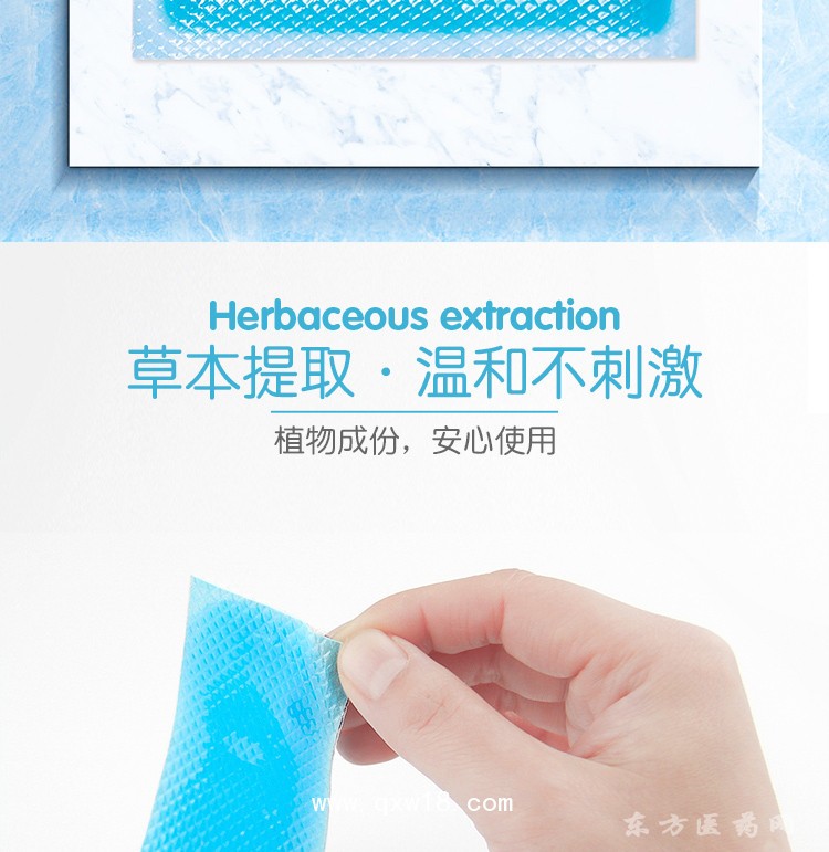 五代冰涼推熱貼批發(fā)代理醫(yī)院診所OEM中標(biāo)私人供貨