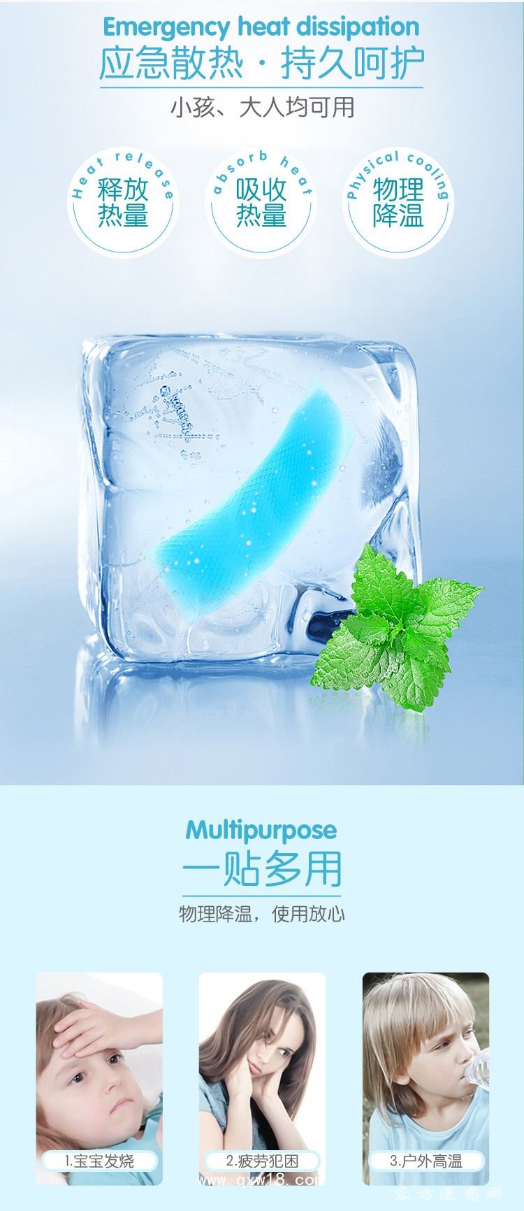 兒童退熱貼廠家直供直發(fā)醫(yī)院診所OEM大量直供企業(yè)合作