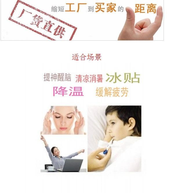 兒童退熱貼冰貼定定做醫(yī)院診所OEM規(guī)格齊全中標(biāo)掛網(wǎng)