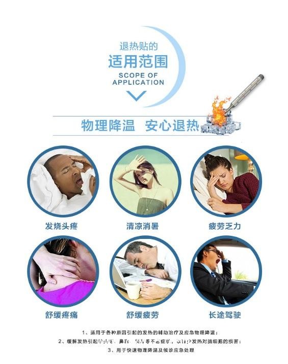 兒童退熱貼冰貼定定做醫(yī)院診所OEM規(guī)格齊全中標(biāo)掛網(wǎng)