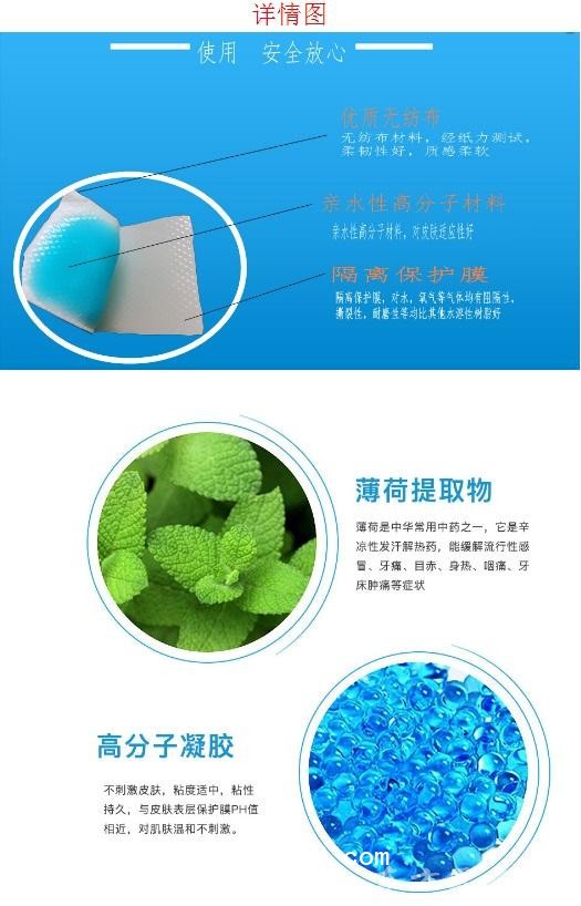 退熱貼批發(fā)定制定做醫(yī)院合作醫(yī)療供貨中標(biāo)掛網(wǎng)醫(yī)療