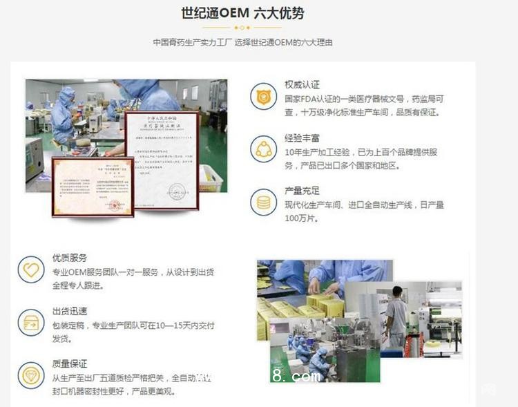 退熱貼批發(fā)代理醫(yī)院診所中標(biāo)掛網(wǎng)醫(yī)院企業(yè)合作 OEM