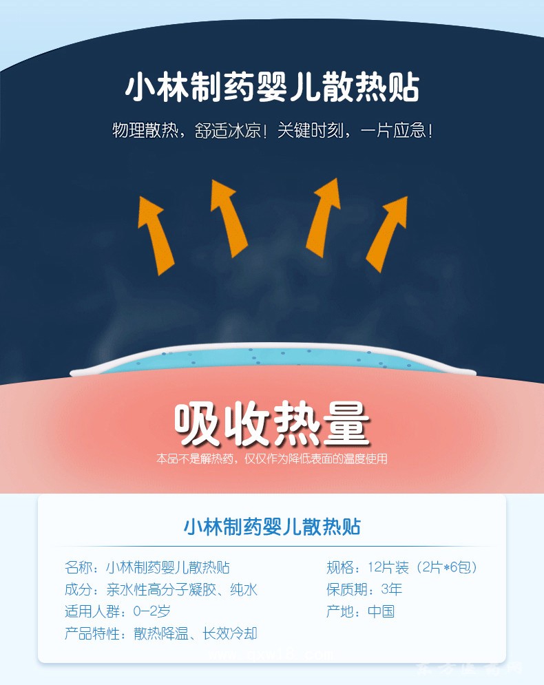雙層因子退熱貼批發(fā)代理定制定做醫(yī)院診所OEM