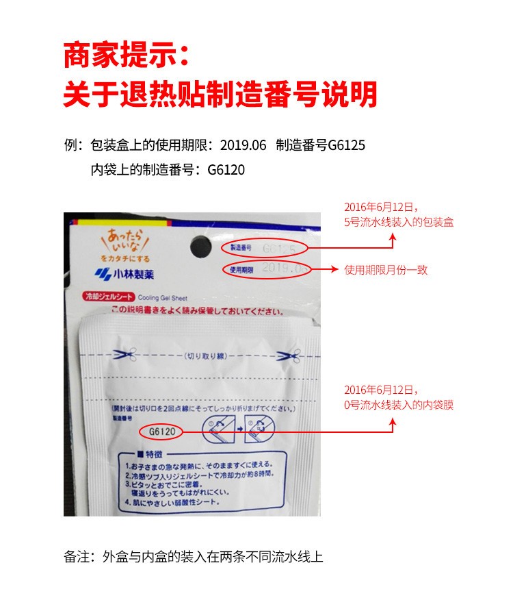 小林同款冰涼退熱貼批發(fā)代理定制診所OEM各種規(guī)格醫(yī)院