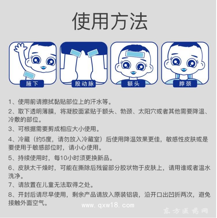 小林同款冰涼退熱貼批發(fā)代理定制診所OEM各種規(guī)格醫(yī)院