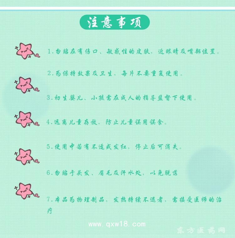 物理降溫冰涼退熱貼批發(fā)代理定制醫(yī)院合作ODM連鎖