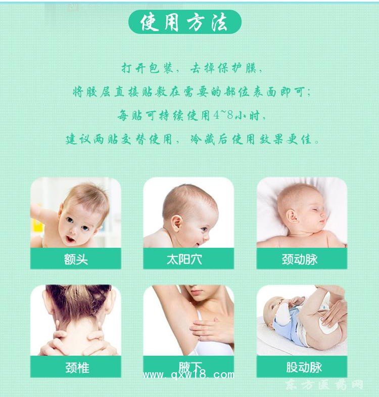 冰涼物理因子降溫退熱貼批發(fā)代理醫(yī)院切供貨OEM