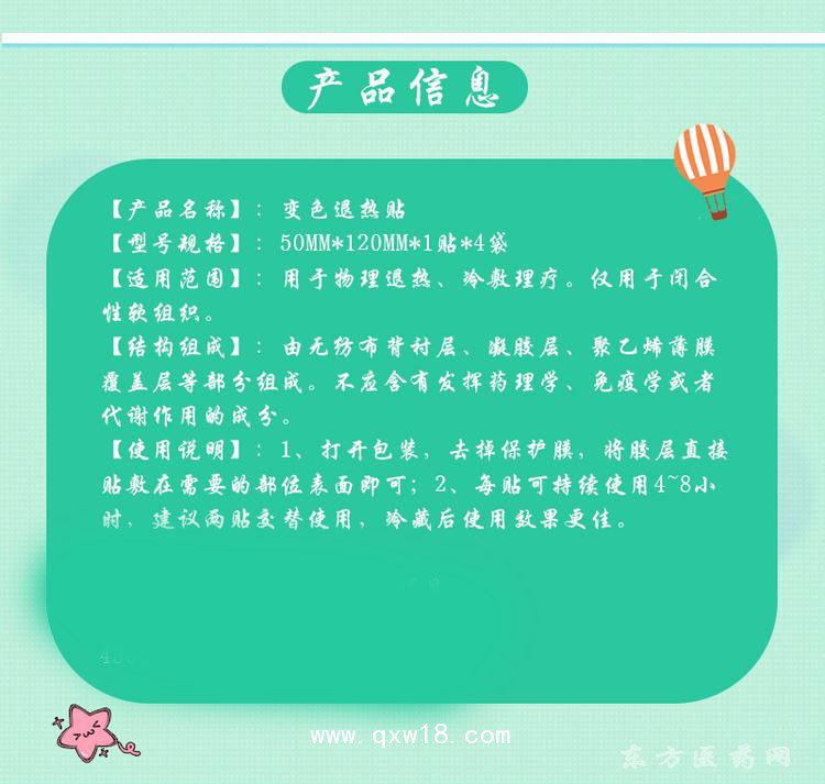 六代轉(zhuǎn)涼因子退熱貼批發(fā)代理定制醫(yī)療供貨OEM