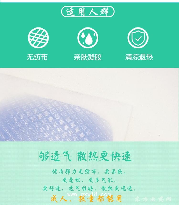 六代轉(zhuǎn)涼因子退熱貼批發(fā)代理定制醫(yī)療供貨OEM