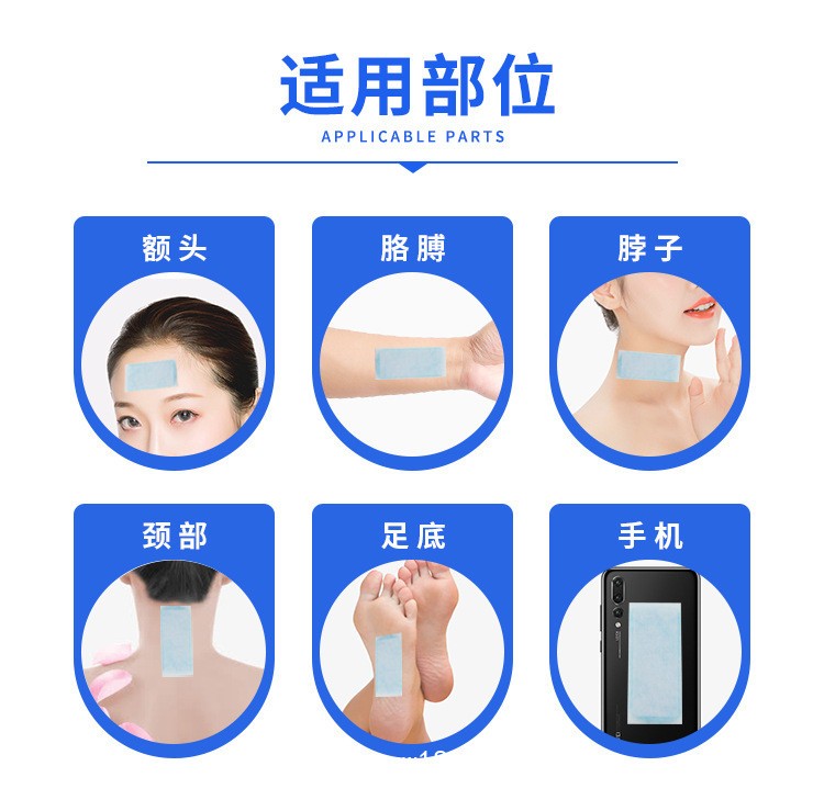 藍(lán)色旋風(fēng)清涼因子退熱貼裸貼批發(fā)代理定制定做醫(yī)院合作OEM