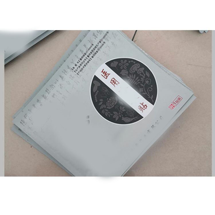 黑膏貼加熱貼定做醫(yī)療供貨中標(biāo)掛網(wǎng)企業(yè)合作