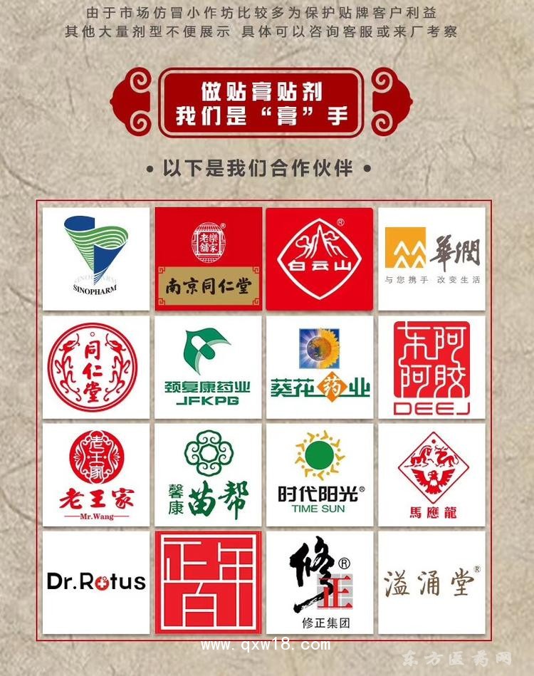 各種黑膏貼定做配套鐵劑合作開發(fā)醫(yī)院診所OEM