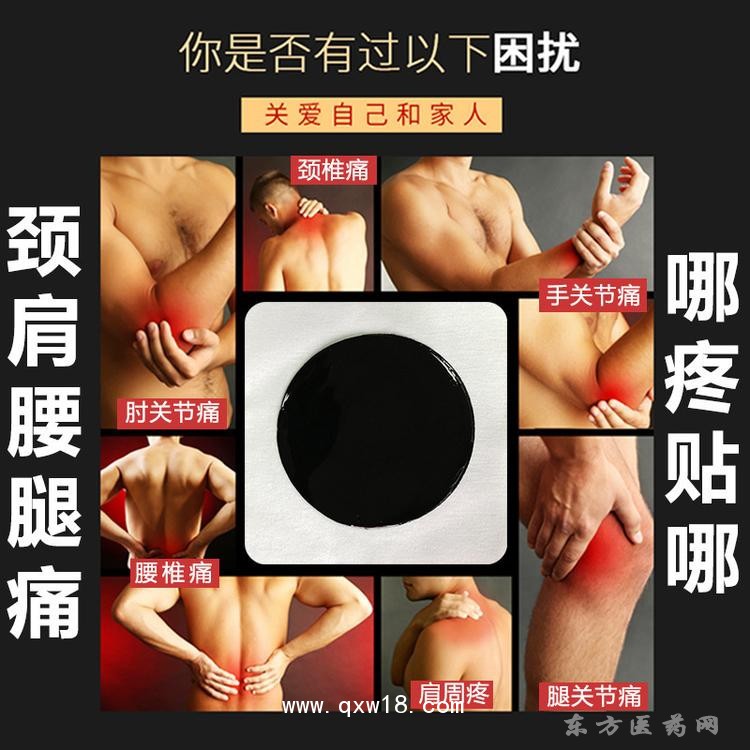 膚色無(wú)紡布黑膏貼定制定做醫(yī)院診所中標(biāo)掛網(wǎng)企業(yè)合作