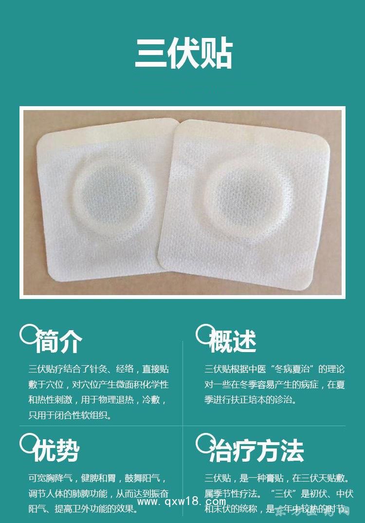 無(wú)紡布穴位貼空貼定制定做醫(yī)院診所中標(biāo)掛網(wǎng)企業(yè)供貨