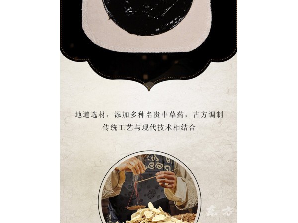 秘制膏貼批發(fā)代理定制定做醫(yī)院診所中標(biāo)掛網(wǎng)企業(yè)合作