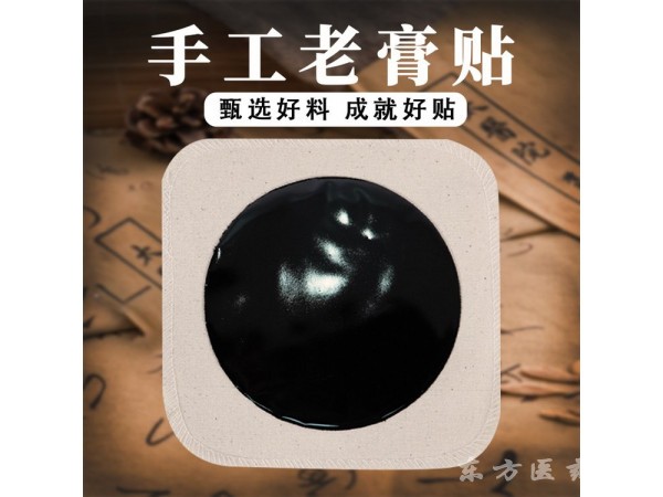 穴位貼手工黑膏貼批發(fā)代理定制定做醫(yī)院診所OEM