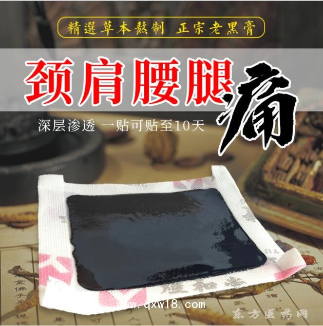 多種規(guī)格黑膏貼品牌合作醫(yī)院診所中標(biāo)掛網(wǎng)多種產(chǎn)品合作私人加工