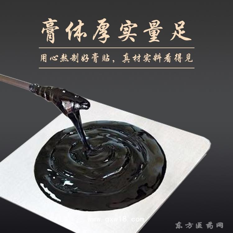 手工黑膏貼批發(fā)代理定制定做醫(yī)院診所OEM