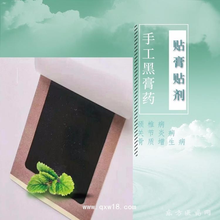 頸肩腰腿疼黑膏貼批發(fā)定制醫(yī)院很作大量合作OEM