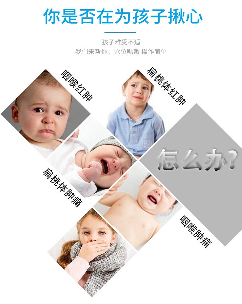 小兒穴位貼藥泥貼企業(yè)直供批發(fā)代理供貨OEM