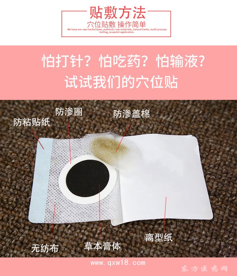 兒童藥泥貼批發(fā)代理定制定做醫(yī)院診所中標掛網(wǎng)