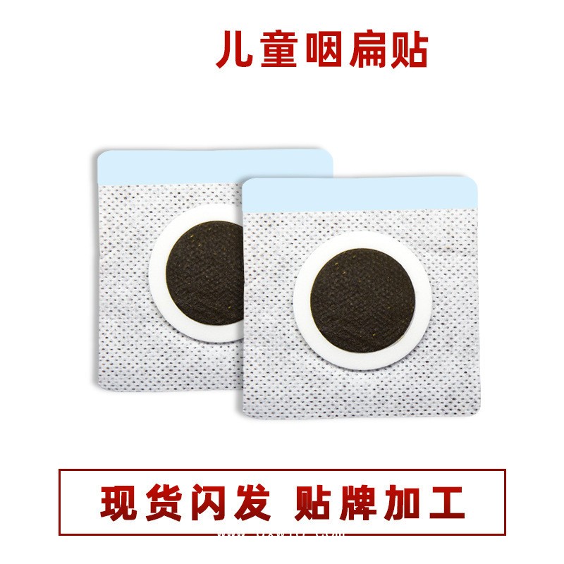 小兒兒童咽扁貼批發(fā)代理定制定做醫(yī)院診所OEM