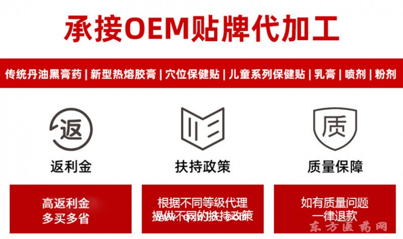 兒童咽扁貼批發(fā)地代理定制定做醫(yī)院診所OEM