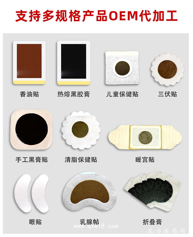 各種款型規(guī)格劑型膏貼藥泥貼批發(fā)直供醫(yī)院合作ODM