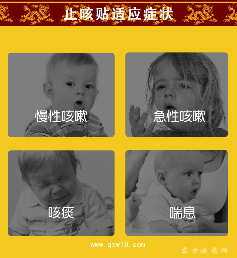 小兒止咳貼批發(fā)代理定制定做醫(yī)院診所OEM規(guī)格齊全