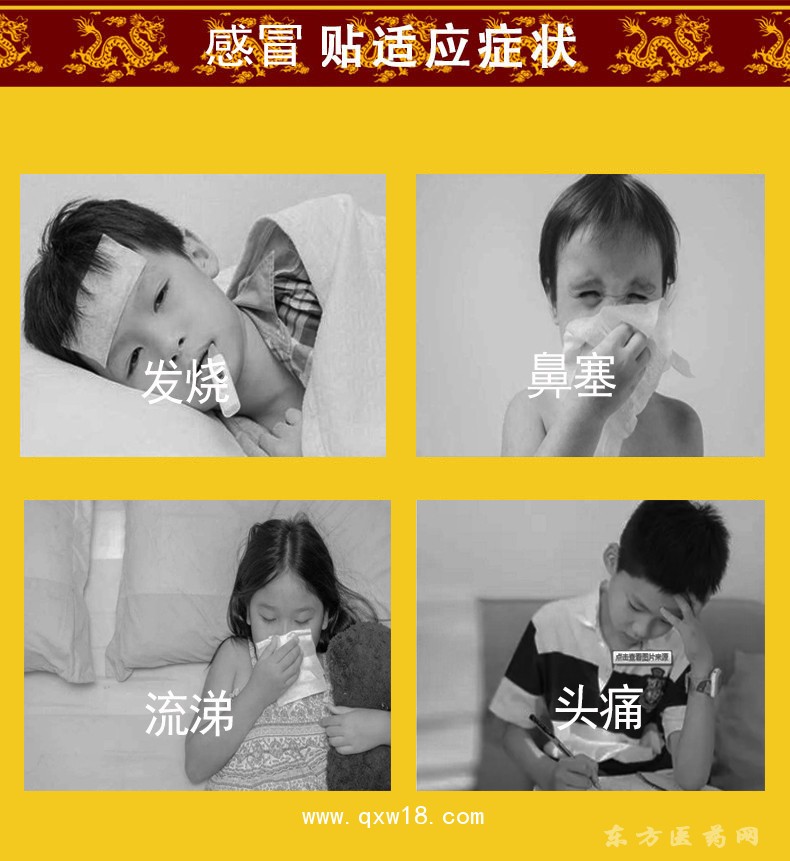 小兒貼感冒貼批發(fā)代理定制定做醫(yī)院診所OEM