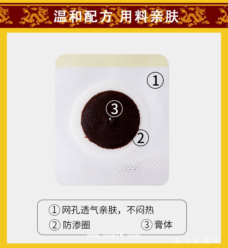 小兒穴位貼藥泥貼積食貼批發(fā)地阿里定制定做醫(yī)院診所