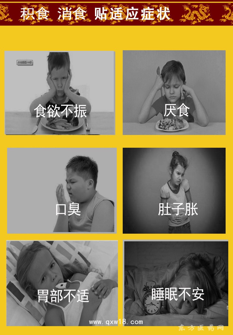 小兒消食貼藥泥貼批發(fā)代理定制定做醫(yī)院診所中標(biāo)掛網(wǎng)企業(yè)