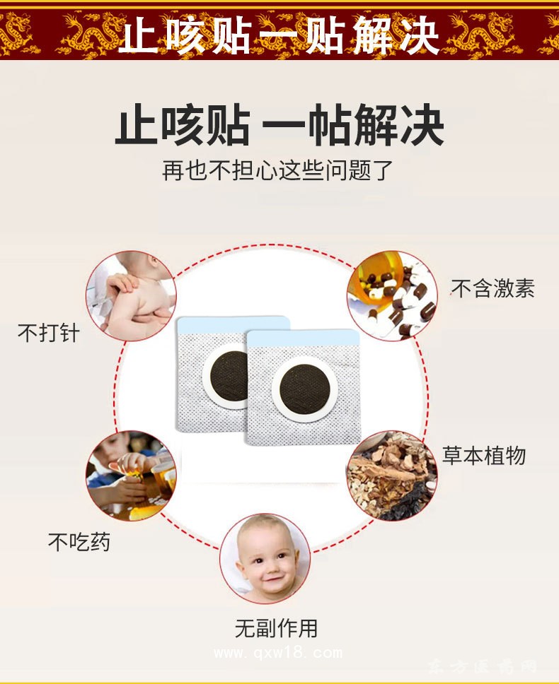 小兒藥泥貼止咳貼咳喘貼批發(fā)代理定制定做醫(yī)院診所