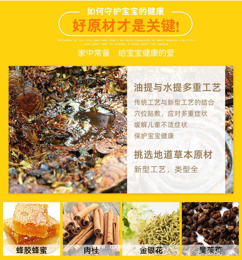 穴位貼藥泥貼批發(fā)代理定制定做醫(yī)院診所OEM