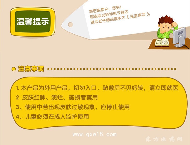 小兒穴位貼藥泥貼批發(fā)代理定制醫(yī)院合作OEM