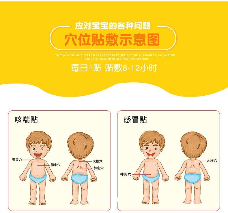 小兒穴位貼藥泥貼批發(fā)代理定制醫(yī)院合作OEM