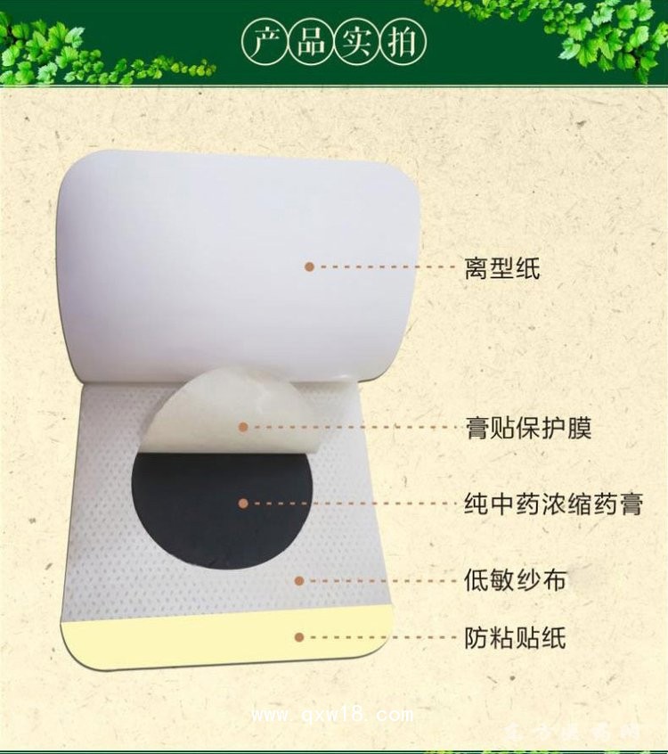 小兒藥泥貼穴位貼批發(fā)代理定制定做醫(yī)院診所OEM