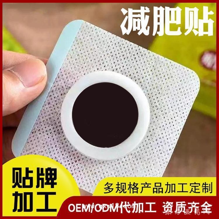 無紡布穴位貼批發(fā)代理定制定做小兒貼廠家供貨